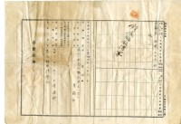 明治四十五年一月六日港西下里老北勢庄郭阿長、郭阿滿、鍾氏蘭妹胎借字藏品圖，第10張