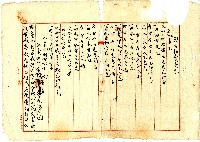 大正六年林立昌持分杜賣契字藏品圖，第1張