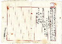 大正六年林立昌持分杜賣契字藏品圖，第2張