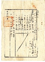 大正六年林立昌持分杜賣契字藏品圖，第3張