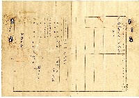 大正二年曾斌煥杜賣盡根字藏品圖，第4張