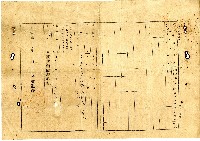 大正二年曾斌煥杜賣盡根字藏品圖，第5張
