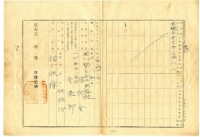 大正三年七月二日港西下里老北勢庄涂阿金持分胎借字藏品圖，第3張