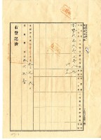 大正三年七月二日港西下里老北勢庄涂阿金持分胎借字藏品圖，第5張