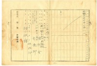 大正三年七月二日港西下里老北勢庄涂阿金持分胎借字藏品圖，第6張