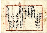大正四年陳巒二因土地買賣進行業主權轉移登記所作之保證書藏品圖，第1張