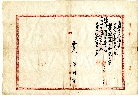 大正四年陳巒二因土地買賣進行業主權轉移登記所作之保證書藏品圖，第2張