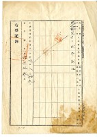 大正四年宋福五添典契字藏品圖，第5張