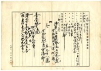 大正五年七月港西下里老北勢庄涂阿讓持分胎權抹消登記申請書藏品圖，第3張