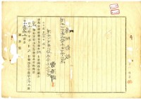 大正五年港西下里老北勢庄曾添郎持分權設定登記之債權額領收證藏品圖，第1張