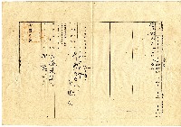 大正七年曾石頭向臺南地方法院阿緱登記所提出業主權相續登記申請書藏品圖，第3張