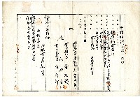 大正八年曾石頭向臺南地方法院阿緱登記所提出典權抹清登記申請書藏品圖，第1張