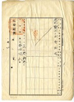 大正七年老北勢庄傅全粦土地典權貸付典價金領收證藏品圖，第4張