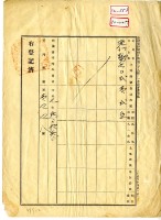 大正七年老北勢庄傅全粦土地典權貸付典價金領收證藏品圖，第6張