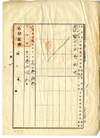 大正七年老北勢庄傅全粦土地典權貸付典價金領收證藏品圖，第8張