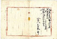 大正八年曾寶賢杜賣契字藏品圖，第2張
