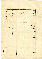 大正八年曾寶賢杜賣契字藏品圖，第4張