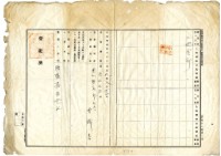 大正九年八月十二日港西下里老北勢庄曾錦春胎權壹部抹消登記申請書藏品圖，第4張