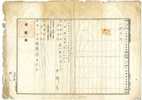 大正九年八月十二日港西下里老北勢庄曾錦春胎權壹部抹消登記申請書藏品圖，第8張