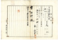 大正九年港西下里內埔庄宋連登貸付金領收證藏品圖，第4張