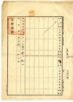 大正十年潮州郡內埔庄老北勢曾添郎土地典權貸付金領收證藏品圖，第2張