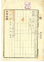 大正十年潮州郡內埔庄老北勢曾添郎胎權金領收證藏品圖，第4張