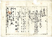 大正十年曾錦春向曾辛榮借金四百圓所立借用証藏品圖，第1張