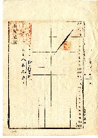 大正十年曾錦春向曾辛榮借金四百圓所立借用証藏品圖，第3張