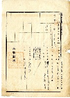大正十年曾錦春向曾辛榮借金四百圓所立借用証藏品圖，第4張