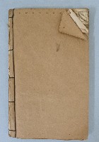 同治版明心寶鑑藏品圖，第6張