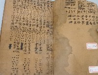 大全神書之斷易大全藏品圖，第2張