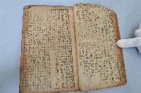 大全神書之斷易大全藏品圖，第4張