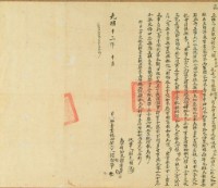 光緒十三年賴留帶立杜賣盡根田契藏品圖，第1張