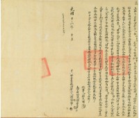 光緒十三年賴留帶立杜賣盡根田契藏品圖，第3張