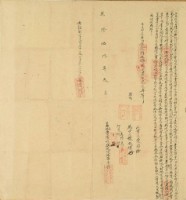 乾隆五十年北投社番素仔立永杜賣盡根契(水田)藏品圖，第1張