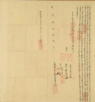 乾隆五十年北投社番素仔立永杜賣盡根契(水田)藏品圖，第3張