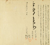 明治三十四年洪旺等人向黃長泉借佛銀同立合約藏品圖，第1張