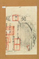 光緒四年布字捌千柒百貳拾號右給彰化縣業戶李心述契尾藏品圖，第1張