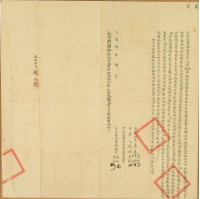 光緒四年洪金立找洗盡根契字藏品圖，第2張