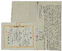 明治三十一年洪戇盛等人將旱田出賣與李清爽為業同立典旱田契字藏品圖，第1張