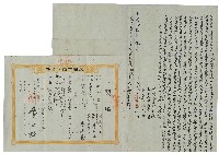 光緒十九年李石居將田出典李根春所立典田契字藏品圖，第1張