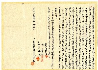 明治三十四年李賊立杜賣盡根旱田契藏品圖，第1張