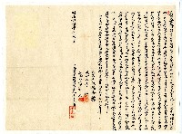 明治三十四年李文傑立杜賣盡根田契(旱田)藏品圖，第1張
