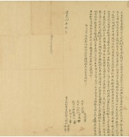 道光四年基生等二人立永杜賣盡根契藏品圖，第2張