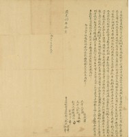 道光四年基生等二人立永杜賣盡根契藏品圖，第3張