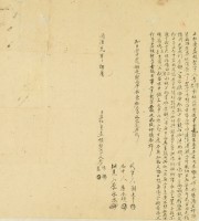 同治元年李得等二人立杜賣盡根契藏品圖，第3張