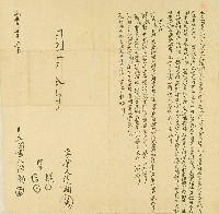 咸豐七年洪勸等人仝立鬮書藏品圖，第1張