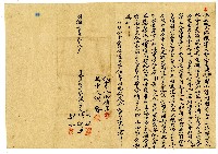 明治三十五年洪旺等人將埔園交付李大舌掌管收取工本光銀所立收工本銀字藏品圖，第1張