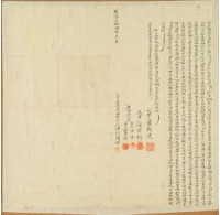 明治三十四年洪氏誾娘仝立找洗旱田契字藏品圖，第1張