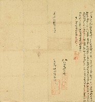 嘉慶十六年乃貓詩將旱田賣林少府永耕所立永耕佃字藏品圖，第1張
